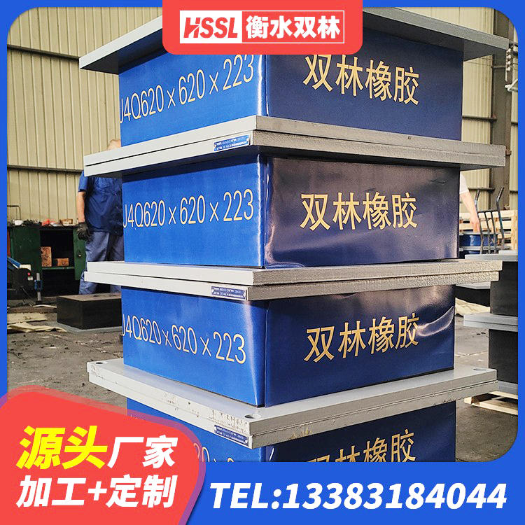 郊区建筑建筑隔震支座源头工厂 郊区铅芯隔震支座定制生产厂家 郊区J4Q铅芯橡胶隔震支座厂家 郊区HDR500高阻尼橡胶支座多少钱 - 第3张