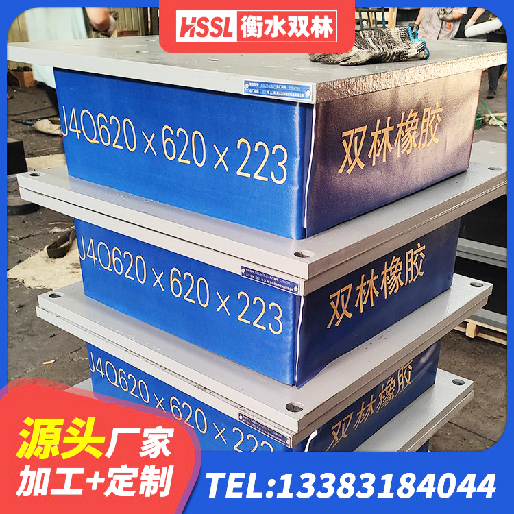 郊区建筑橡胶隔震支座的生产厂家 郊区铅芯防震支座装置厂家 郊区橡胶隔震橡胶支座 郊区高阻尼隔震锁定支座生产厂家 - 第2张