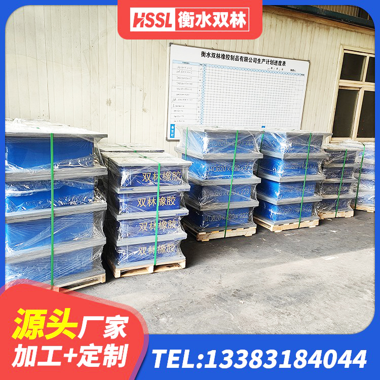 郊区建筑橡胶隔震支座的生产厂家 郊区铅芯防震支座装置厂家 郊区橡胶隔震橡胶支座 郊区高阻尼隔震锁定支座生产厂家 - 第1张